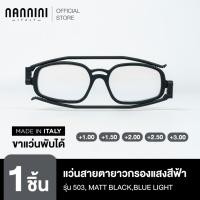 ราคา Nannini แว่นสายตายาว รุ่น 503 MATT BLACKBlue Light (22627802021)