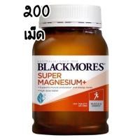 ราคา Blackmores Super Magnesium 200Tablets (14733734164)