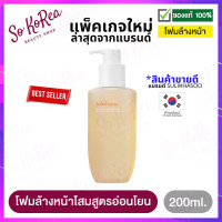 ราคา โฟมล้างหน้า เจลล้างหน้า สูตรอ่อนโยน Sulwhasoo Gentle Cleansing Foam 200 ml โฟมโสม ที่อุดมด้วยคุณค่าของสมุนไพรแบบดั้งเดิมของเกาหลี ร้าน Sokorea (8355409761)
