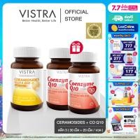 ราคา BOGO VISTRA Ceramoside Gluta Bio Molti Activ 30 Caps วิสทร้า นูทริบิว เซราโมไซด์ กลูต้า ไบโอ มัลติ แอคทีฟ 30 แคปซูล x 1 ขวด VISTRA Coenzyme Q10 30 mg วิสทร้า โคเอนไซม์ คิวเท็น 30 มก 20 เม็ด x 2 ขวด (2