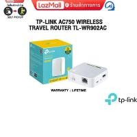 ราคา TP LINK AC750 WIRELESS TRAVEL ROUTER TL WR902AC ประกัน lifetime (23574111961)