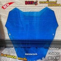 ราคา ชิวหน้าForza300cc และ 350cc ทรงซิ่ง13นิ้ว สีฟ้าเข้ม แถมฟรีสติ๊กเกอร์ HONDA ฟอซ่าทรงสั้น ชิวForzaแต่ง ทรงเตี้ย ชอบซื่งๆจัดให้ (8942858290)