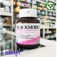 ราคา Blackmores Marine Collagen Absolute แบลคมอร์ส มารีน คอลลาเจน แอปโซลูท ขนาด 30 เม็ด (422573236)