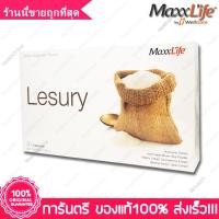 ราคา 1 กล่อง Box แม๊กซ์ไลฟ์ เลชูรี่ MaxxLife Lesury 30 แคปซูล Capsules (3696756656)