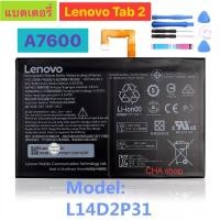 ราคา แบตเตอรี่ Lenovo Tab 2 A7600 TB X103F A10 70 B2 X30 L14D2P31 7000mAh แบตแท้ Lenovo Tab2 A7600TB X103FA10 70TB2 X30 battery L14D2P31 (16247541689)