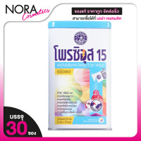 ราคา Prozeus 15 Probiotic โพรซิอุส 15 โพรไบโอติกส์ 30 ซอง ปรับสมดุล ลำไส้ โปรไบโอติก (24209310545)