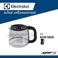ราคา Electrolux กาเครื่องชงกาแฟ รุ่น ECM 3505 (5197536737)