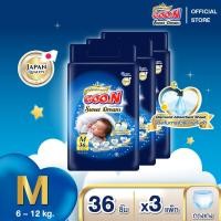 ราคา ยกลัง GOO N Super Premium กูนน์ พรีเมี่ยม ลัคชูรี่ สวีท ดรีม ผ้าอ้อมเด็กกูนน์ ขนาด S XXXL (23771541982)
