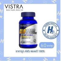 ราคา lotใหม่ พร้อมส่ง VISTRA CLA 1200 MG PLUS VITAMIN E 60 เม็ด CLA นำเข้าจากประเทศเยอรมัน (625202113)