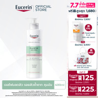 ราคา Eucerin Pro ACNE SOLUTION 3X TREATMENT GEL TO FOAM CLEANSER 400 ML เจลโฟมล้างหน้าสูตรอ่อนโยน สำหรับผิวเป็นสิวง่าย (23428694048)