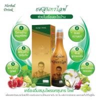 ราคา สินค้าใหม่ สูตรใหม่อร่อยกว่าเดิมน้ำสมุนไพรคาวตอง ยศสุนทร ไลฟ์ เครื่องดื่มเพื่อสุขภาพ (23701900304)