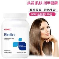 ราคา in stock USA GNC Jian Anxi Biotin 120 Biotin Anti hair Loss Vitamin B7 Hair and Nail Health (24240155621)