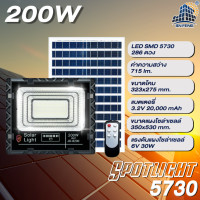 ราคา JD Solar light ไฟโซล่าเซลล์ 1000W 650W 300w 200w 120w 65w 45w โคมไฟโซล่าเซลล์ LED รับประกัน3ปี หลอดไฟโซล่าเซลล์ ไฟสนามโซล่าเซลล์ สปอตไลท์โซล่าเซลล์ solar cell โคมไฟสปอร์ตไลท์สีขาว (5401910656)