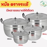 ราคา หม้ออลูมิเนียม หม้อแกง หม้อ 2 หู หม้อข้าวหม้อแกงหม้อ 2 หู อลูมิเนียม ตราจระเข้ แท้ เบอร์ 30 32 34 36 38 40 45 ซม (16588564997)