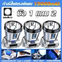 ราคา โปรสุดคุ้ม ซื้อ 1 แถม 2 ไฟฉายคาดหัว แบตเตอรี่ลิเธียม150000mAh แสงไฟที่สว่างเป็นพิเศษ ไฟสว่างแรง ระยะพันเมตร ไฟคาดหัวแรงสูง ไฟคาดหัว รับประกัน ไฟฉายคาดหัวแท้ ไฟฉายแบบชาร์จ ไฟฉายคาดศีรษะ ไฟฉายชาร์จได้ (