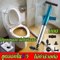 ราคา Tiktokขายฮิต แก้ปัญหาท่ออุดตันทุกชนิดในบ้าน SUTONGปืนล้างท่อตัน อัพเกรดสแตนเลส การฉีดแข็งแกร่ง ขูดลอกไม่เหนื่อย เครื่องกำจัดท่ออุดตัน ปืนทะลวงท่อ ปืนสูญญากาศ ปืนล้างท่อตัน ปืนแรงดัน ที่ดูดส้วม ที่ดูดส