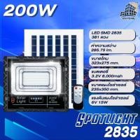 ราคา JDแท้100 ไฟโซล่าเซลล์ ไฟโซล่าเซลล์พลังงานแสงอาทิตย์ JD 120W LED JD 8120 โคมไฟโซล่าเซลล์ ไฟพลังงานแสงอาทิตย์ Solar light ไฟสปอตไลท์ Solar Cell ใช้พลังงานแสงอาทิตย์ โซล่าเซลล์ Light ไฟ led โซล่าเซลล์ สป