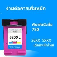 ราคา hp 680 หมึก hp 680xl สีดำ hp680xl หมึกรีฟิลเหมาะสำหรับ hp 2135 21381118 3638 2138 3838 4538 4678 3636 3779 3777 (10214551934)