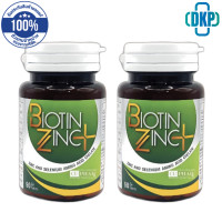 ราคา Biotin Zinc Plus ไบโอทิน ซิงก์ พลัส 90 เม็ด สูตรใหม่ Biotin 900 ไมโครกรัม หรือ Biotin Zinc ไบโอทิน ซิงก์ 90 เม็ด สูตรเดิม DKP (22090174201)