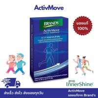 ราคา BRANDS ActivMove 1 กล่อง 30 เม็ด กล่อง แบรนด์ แอคทีฟมูฟ ของเเท้ 100 (19677796492)