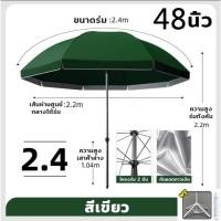 ราคา โครงร่มแบบสองชั้น ร่มสนาม 52 นิ้ว ขนาด 2 6 เมตร เคลือบ UV 100 ทนทาน ร่มขายของ ร่มใหญ่ตลาดนัด วัสดุอย่างดี เคลือบเงินหนา ร่มตกปลา ร่มแม่ค้า ร่มกันแดดร่ม (24610820241)