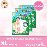 ราคา ยกลัง BabyLove กางเกงผ้าอ้อม รุ่น DayNight Pants Plus ไซส์ XL 54 ชิ้น x 3 แพ็ค (9707400380)