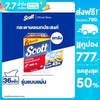 ราคา ยกลัง สก๊อตต์ กระดาษอเนกประสงค์ แบบแผ่น 84แผ่น x 6 แพ็ค Scott Paper Towel Interfold 84 Sheets x 6 Packs ทั้งหมด 36 Packs (19114824332)