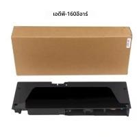 ราคา Original เปลี่ยนอะแดปเตอร์จ่ายไฟสําหรับ Sony Playstation 4 PS4 Slim ADP 160CR ADP 160ER ADP 160FR คอนโซลอะไหล่ 3 ชนิด (23577089193)