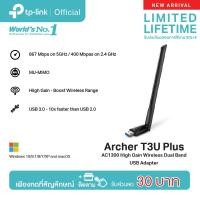 ราคา TP Link Archer T3U Plus AC1300 High Gain Wireless Dual Band USB Adapter ตัวรับสัญญาณ WiFi สำหรับคอมพิวเตอร์ โน้ตบุ๊ค แล็ปท็อป (8022606667)