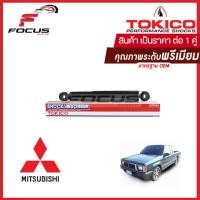 ราคา Tokico โช้คอัพหลัง Mitsubishi Cyclone L200 Strada Aerobody ปี90 98 น้ำมัน โช๊คอัพหลัง โช้คหลัง ไซโคลน สตาด้า แอร์โรบอดี้ 3165 (3929980247)
