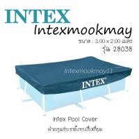 ราคา Intex 28038 ผ้าคลุมสระน้ำทรงสี่เหลี่ยม Metal Frame Pool ขนาด 3x2 เมตร (312904575)