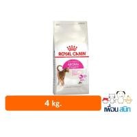 ราคา Royal Canin Aroma Exigent สูตรกลิ่นหอมชวนรับประทาน 4kg (16099172489)