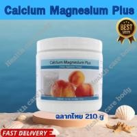 ราคา Calcium Magnesium Plus unicity แคลเซียม แมกนีเซียม ฉลากไทยแท้ 100 พลัสเสริมสร้างความแข็งแรงของกระดูกและฟัน (23958382540)