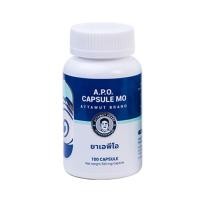 ราคา A P O เอพีโอ ตราหมออรรถวุฒิ (24448702646)