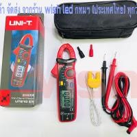 ราคา มิเตอร์วัดไฟดิจิตอล แคมป์มิเตอร์ ยี่ห้อ Uni T รุ่น UT210D มาพร้อมสายมิเตอร์ สายวัดอุณภูมิ และกระเป๋า อย่างดี (6453016280)