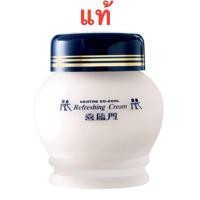 ราคา ครีมจิ้วฟู ครีมบัวหิมะของแท้ คังเซน แท้ 100กรัม ฝ้า สิว ครีมบำรุง (23966471005)