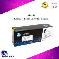 ราคา หมึกเครื่องพิมพ์เลเซอร์ HP CB435A หมึกโทนเนอร์ สีดำ ของแท้ Black Original Toner Cartridge (21687484335)