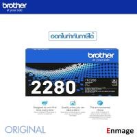ราคา หมึกโทนเนอร์ สีดำ Brother TN 2280ใช้กับปริ้นเตอร์ Brother HL 2240D 2250DN 2270DW DCP 7060D MFC 7360 7470D 7860DW (10287520628)