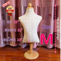 ราคา หุ่นเด็ก หุ่นโชว์เด็ก หุ่นเด็กโชว์เสื้อผ้า หัวไม้กลม ฐานไม้กลม ผ้าดิบ สินค้ารับประกัน 15 วัน (8743160023)