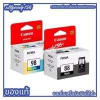 ราคา Canon PG 88 CL 98 ตลับหมึกอิงค์เจ็ท สีดำ และ สี ของแท้ใช้กับเครื่องCannon Pixma E500 E510 E600 E610 (20608269956)