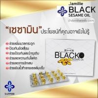 ราคา น้ำมันงาดำ Jamille Black Sesame Oil เซซามิน (23671996769)