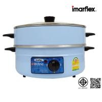 ราคา IMARFLEX กระทะไฟฟ้าพร้อมซึ้ง ฝาแก้ว รุ่น MP 14 คละสี ความจุ 3 ลิตร ซึ้งนึ่ง 1 ชั้น (24507546868)