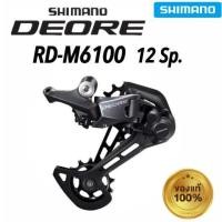 ราคา ตีนผี Shimano DEORE RD M6100 12 สปีด ของแท้ จัดส่งไว (21493577833)