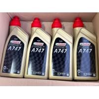 ราคา หัวเชื้อ 747 Castrol A747 1 ลิตร ของแท้จากโรงงาน (18440899157)