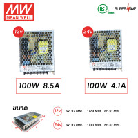 ราคา meanwell สวิทชิ่งคุณภาพสูง MEAN WELL หม้อแปลงไฟ LED รุ่น LRS สวิทชิ่ง Switching power supply 12 24v 35 350w ของแท้ (15839918040)