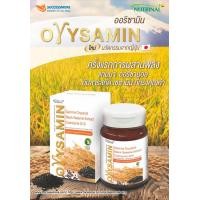 ราคา ORYSAMIN ออริซามิน ผลิตภัณฑ์เสริมอาหาร (21468450962)