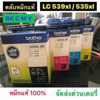 ราคา Brother ตลับหมึกแท้ Brother LC 539XL BKLC535 for j100 j200จำนวน 4 ตลับ 1ชุด (117428010)