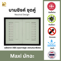 ราคา Building Pro บานซิงค์คู่ ABS ขนาด 87X66X10 CM สีขาว สีโอ๊ค สีมัจฉะ สีลาเวนเดอร์ สีเทาอ่อน สีลาเต้ บานซิงค์ห้องครัว บานซิงค์เดี่ยว บานซิงค์ บานซิ้งค์ครัว บานซิงค์ครัว บานซิงค์ไม้ บานซิ้งค์แก๊ส บานซิงค์