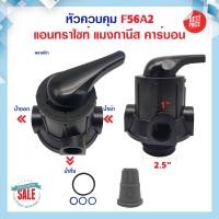 ราคา ถังกรองน้ำใช้ ไฟเบอร์กลาส 8 x 44 นิ้ว Fiber Tank FRP TANK 8 x44 พร้อมหัว Manual Valve ถังกรองน้ำ (24241124010)