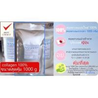 ราคา คอลลาเจนเปปไทด์ 100 จากญี่ปุ่น Fish Collagen peptide 100 Japan (4442942481)